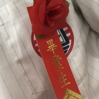 青春的笑聲