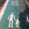 眼睛闔闔聽