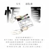嘉義高商 2024 原創畢業歌 【 恆 夏 】