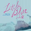 【細雨指南】 電影《小藍 Little Blue》主題曲