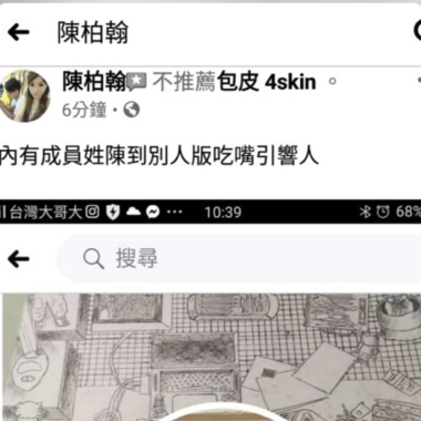 陳柏翰 (demo)