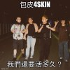 我一直都想死 (demo)