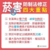 菸害防制法 (Demo)
