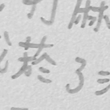 墊高. one.O