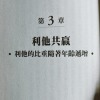 誰傷你最深，誰就是家人