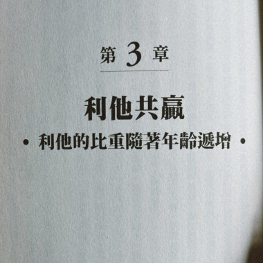 誰傷你最深，誰就是家人