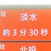 淡水