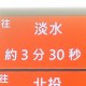 淡水