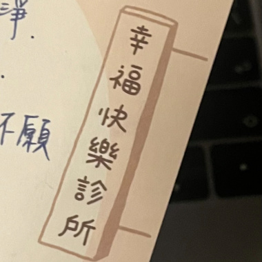 再次見到你的那天demo