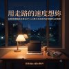 用走路的速度想妳（台股突破動能交易SOP v1.6男大生給校花的校園R&B情歌）