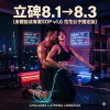 立碑8.1→8.3（身體組成專案SOP v1.0 花花公子限定版）
