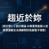 趨近於妳（統計學1-1 統計概論 AI事業男創辦人給聰慧靈動女法律顧問的氛圍電子情歌）