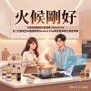 火候剛好(台股突破動能交易週會紀錄20260705女上班族給男AI創業家的GroovePop歡喜冤家轉正甜蜜情歌)