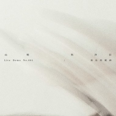 日出裡的星空 (concept demo)