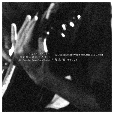 A Dialogue Between Me And My Ghost (何欣穗 cover) (Live)