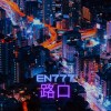 路口