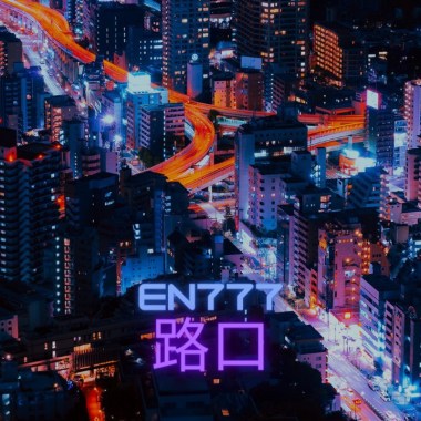 路口