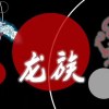 《厌倦绅士》电音版