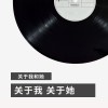 远方的你