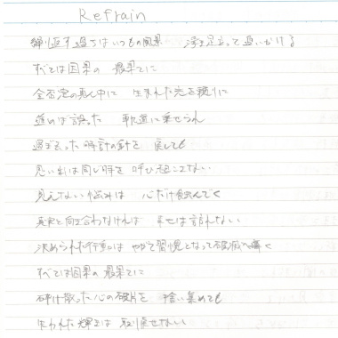 Refrain