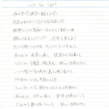 into the light