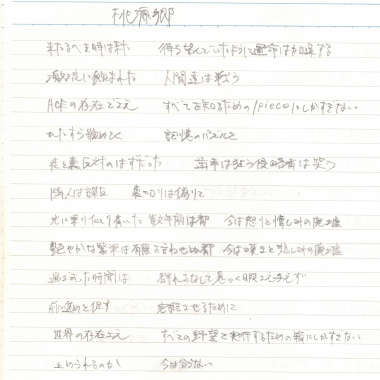桃源郷
