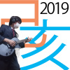 KIDONO-I(己亥)2019 | 吉他純音樂