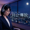 月之傳說 | (Hip Hop Ver.)