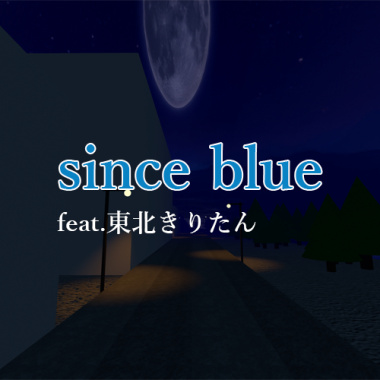 since blue (feat. 東北きりたん)
