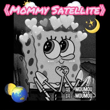 【Mommy Satellite?】Demo