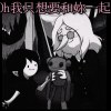 【Oh我只想要和你一起】