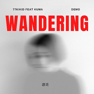 遊走 WANDERING feat.KUMA (Demo)