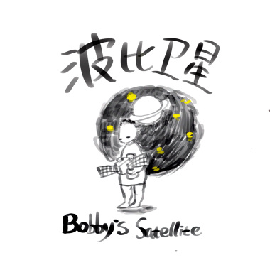 初音之恋