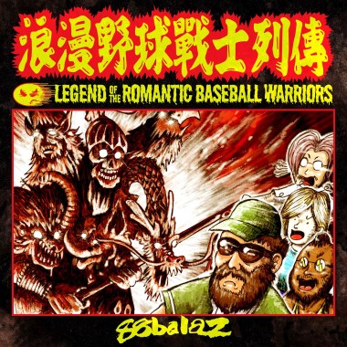 9. 沒有窮過怎麼知道什麼是搖滾樂 - How Can You Understand rock n roll Without Being Poor