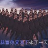 恭喜你又活下來了一天 Congratulations, You Survived!!