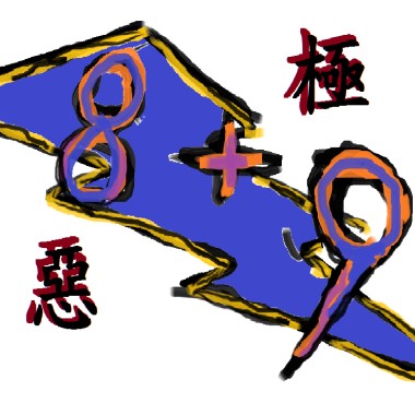好想做