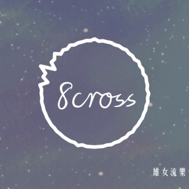 走吧_高雄女中108級畢業歌