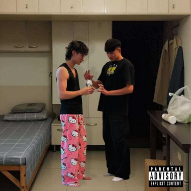 兄弟來都來了 W/ Hsieh lonely (Prod by. 9Zi )