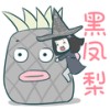 黑凤梨(喜欢你Remix）