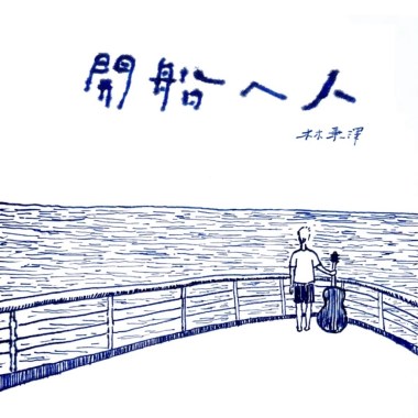 雨天娃娃 demo