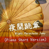 夜間跳傘 Night Parachute Jump (Piano Short Version) - Adrian許祐嘉