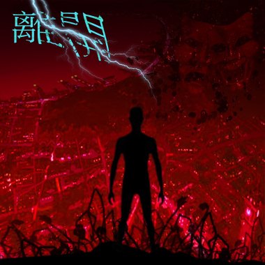 Ai - 離開