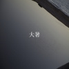 24節氣：大暑 7.23-8.6