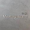 《記憶》檔案室─建物歷史