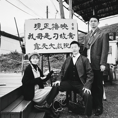 我毋是刁故意 (馬崗漁村 Version) - WINDIE 收OUT！