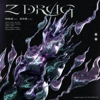 Z DRUG  with.黃若欣
