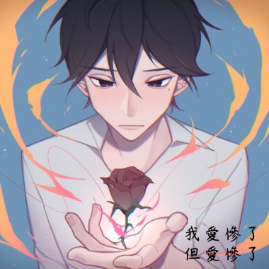 ATR-【我愛慘了，但愛慘了】