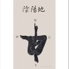 陰陽地 (demo)