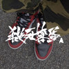 殺死笨蛋 Kill that FOOL