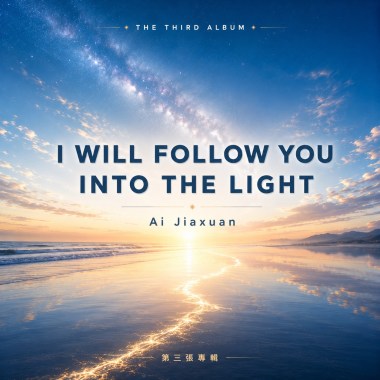 I will follow you into the light (Duet Version)